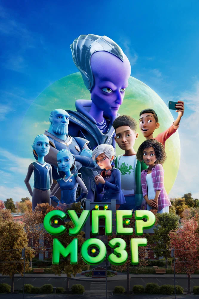 Постер 2